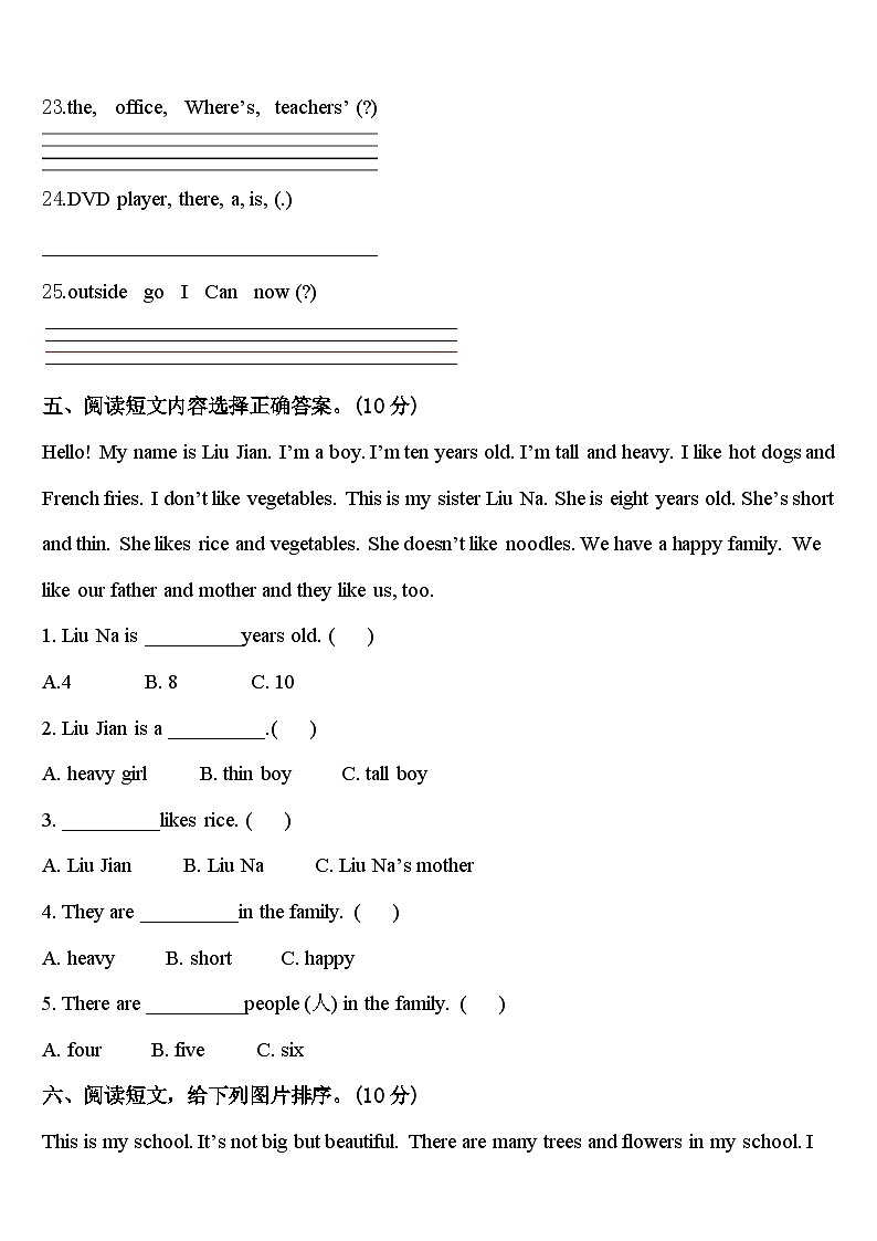 广西桂林市阳朔县2023-2024学年四年级英语第二学期期中考试模拟试题含答案03