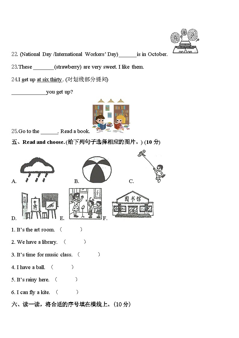 广西桂林市阳朔县2023-2024学年英语四下期中学业质量监测试题含答案03