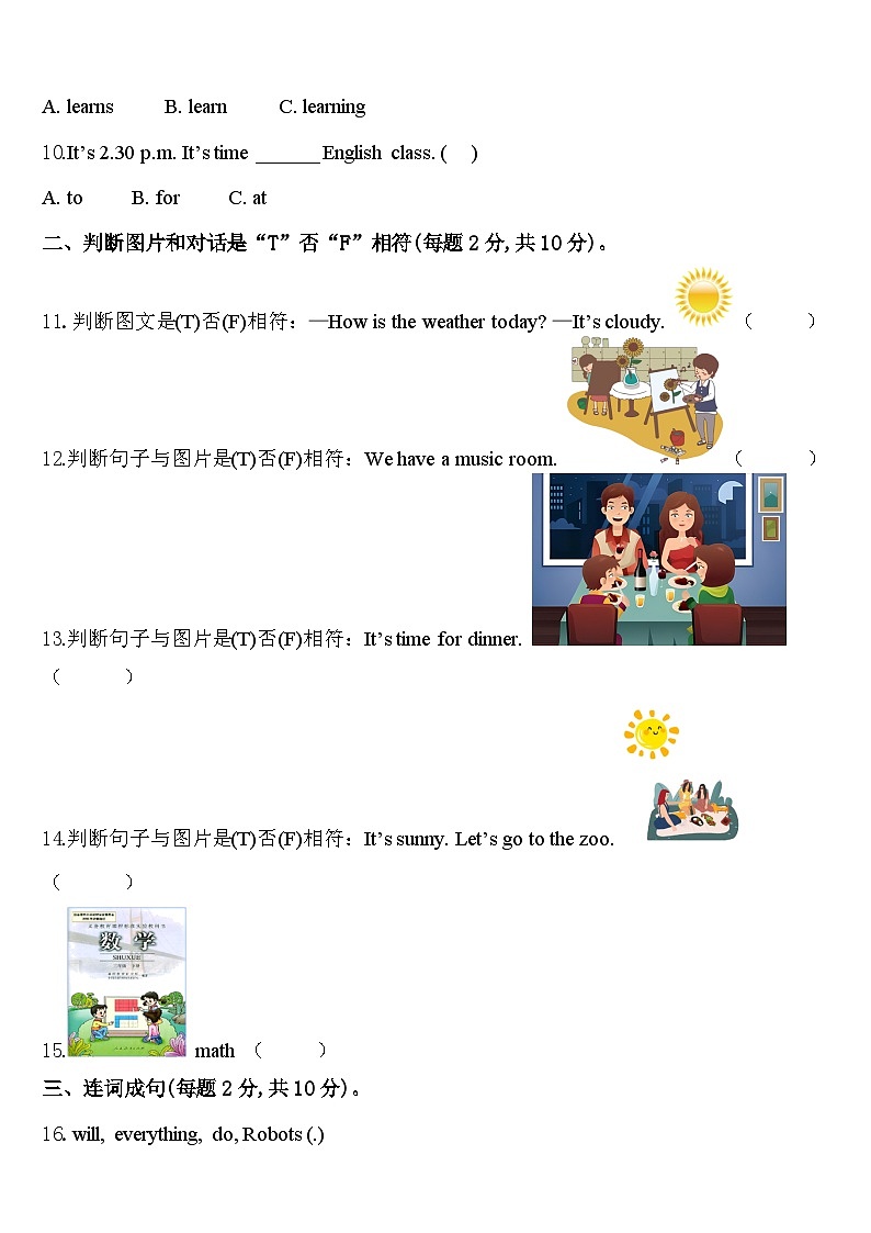 广西河池地区2023-2024学年四年级英语第二学期期中达标测试试题含答案02