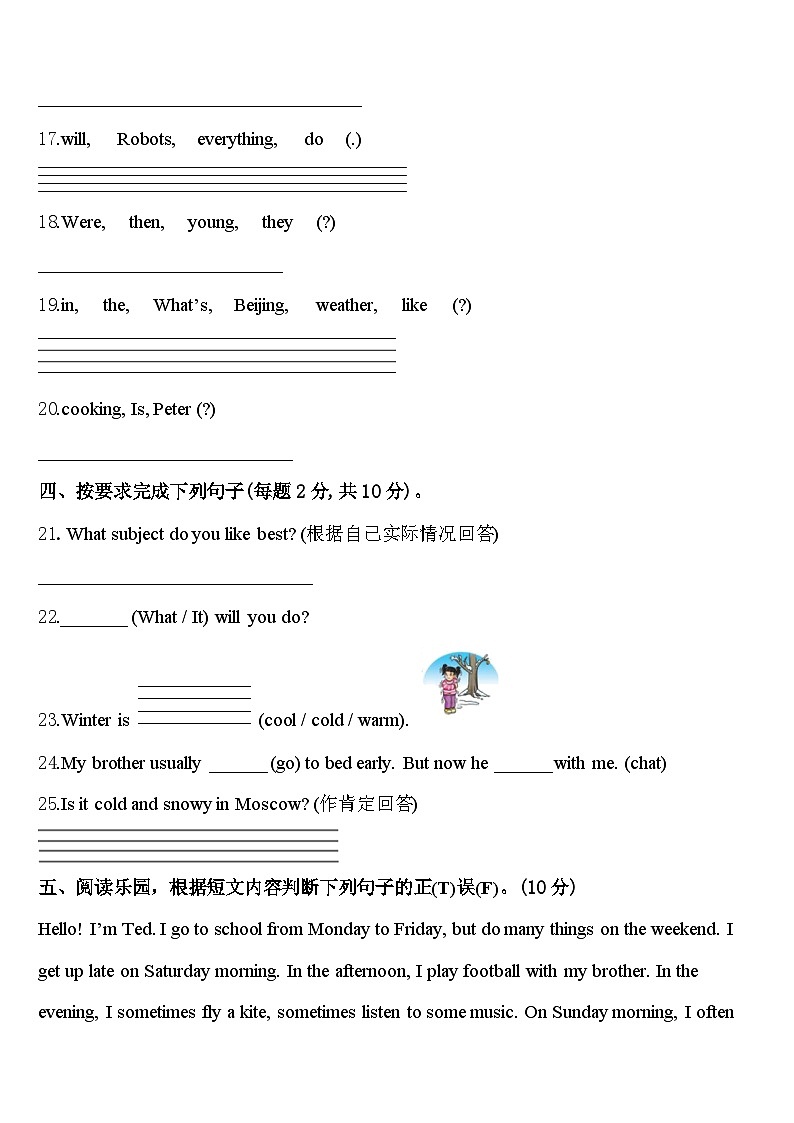 广西河池地区2023-2024学年四年级英语第二学期期中达标测试试题含答案03