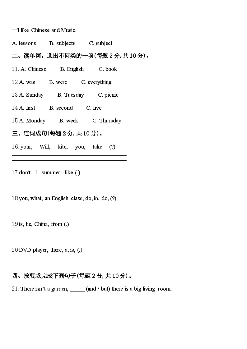 广西柳州市融水县2023-2024学年英语四年级第二学期期中教学质量检测模拟试题含答案02