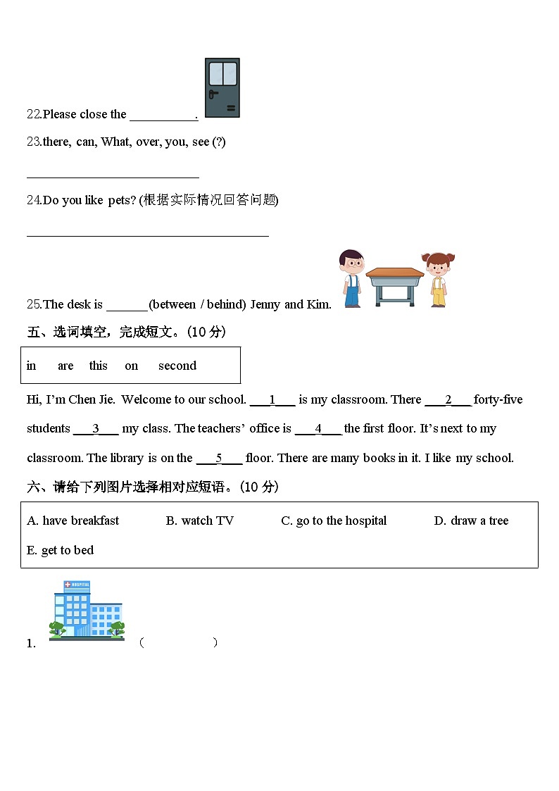 广西柳州市融水县2023-2024学年英语四年级第二学期期中教学质量检测模拟试题含答案03