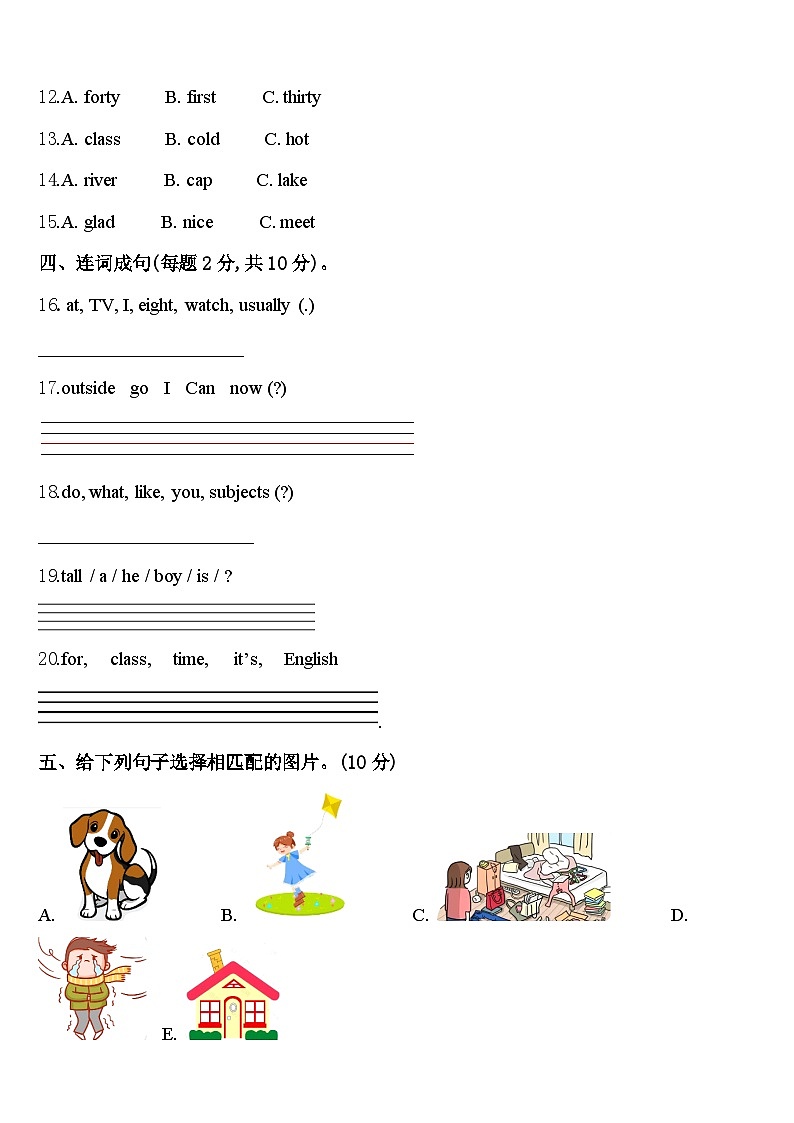 广西南宁地区2023-2024学年四年级英语第二学期期中学业质量监测模拟试题含答案02