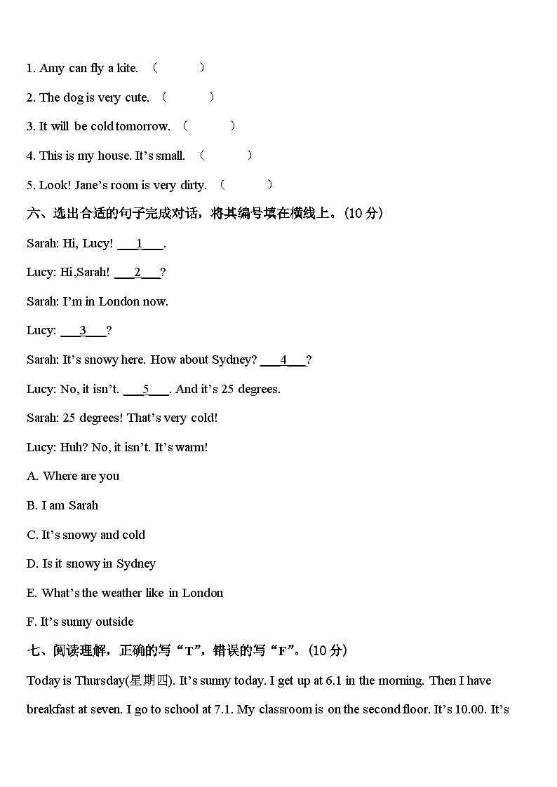 广西南宁地区2023-2024学年四年级英语第二学期期中学业质量监测模拟试题含答案03