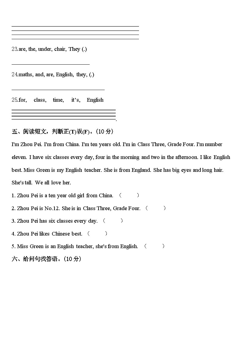 广西南宁市2023-2024学年英语四年级第二学期期中经典试题含答案03