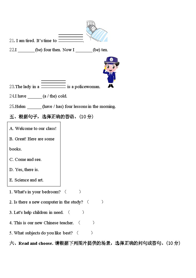 广西南宁市2023-2024学年英语四下期中调研试题含答案03