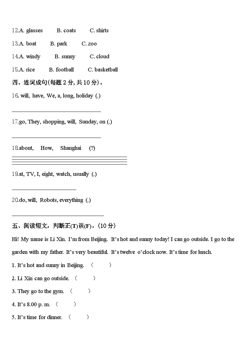 广西南宁市宾阳县2024届四年级英语第二学期期中经典模拟试题含答案02