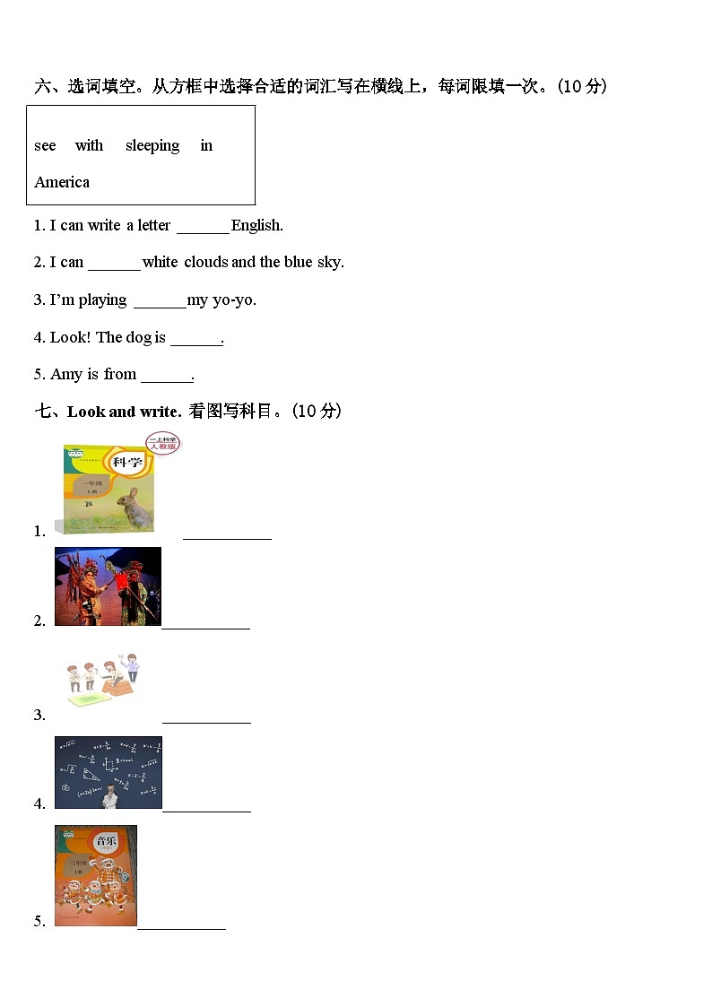 广西南宁市宾阳县2024届四年级英语第二学期期中经典模拟试题含答案03