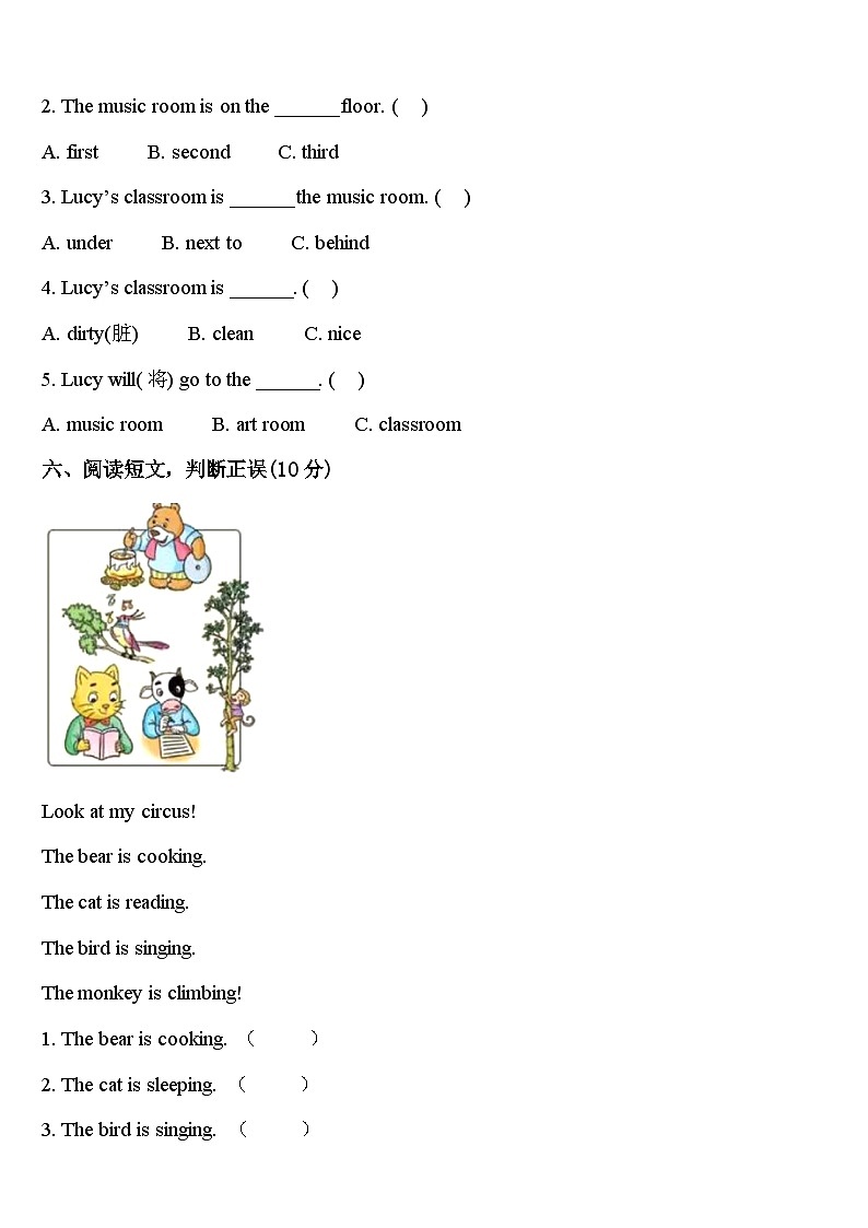 广西南宁市宾阳县2024届四下英语期中综合测试模拟试题含答案第3页