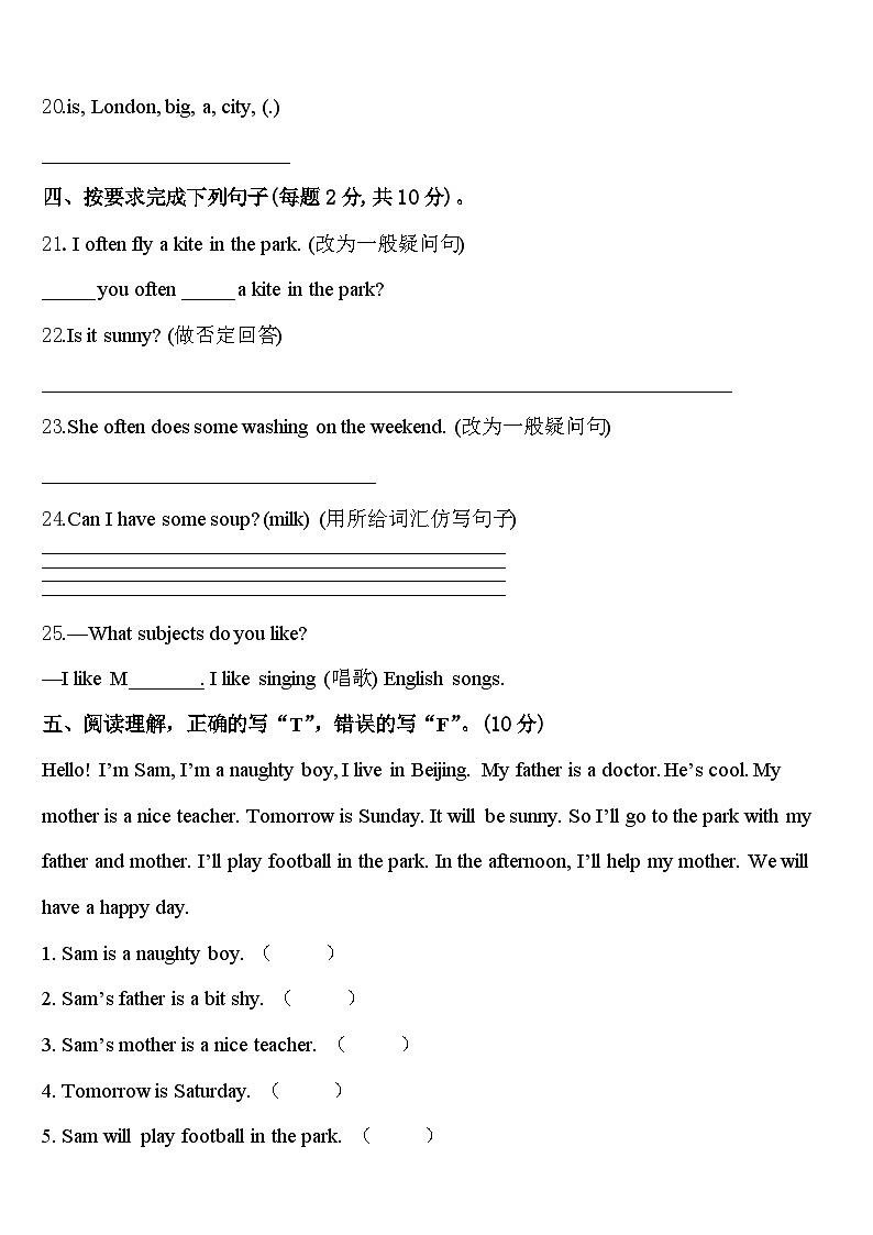 广西南宁市横县2024届英语四年级第二学期期中监测模拟试题含答案第3页