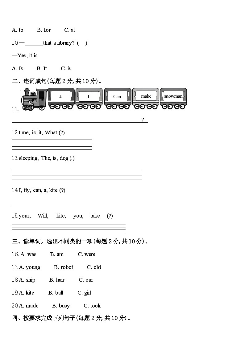 广西南宁市马山县2024届英语四下期中调研试题含答案02