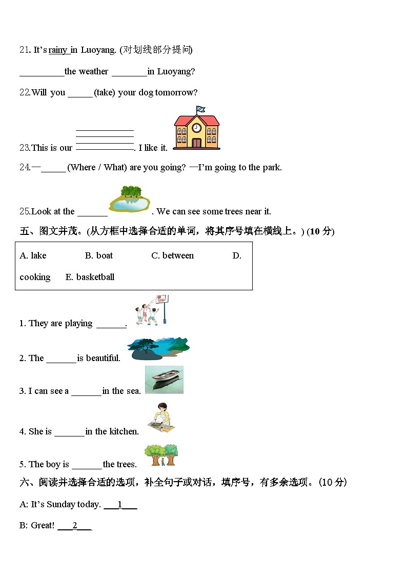广西南宁市马山县2024届英语四下期中调研试题含答案03