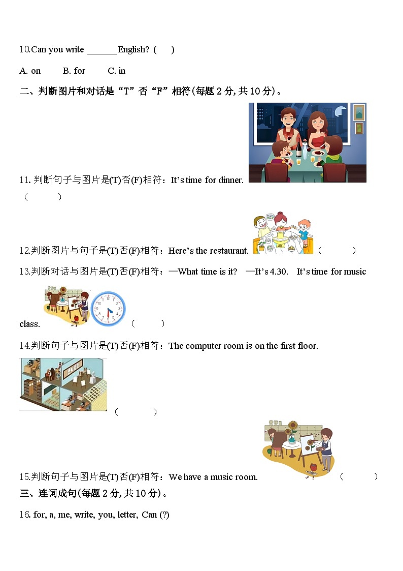 广西南宁市邕宁区蒲庙镇2024年四下英语期中统考模拟试题含答案第2页