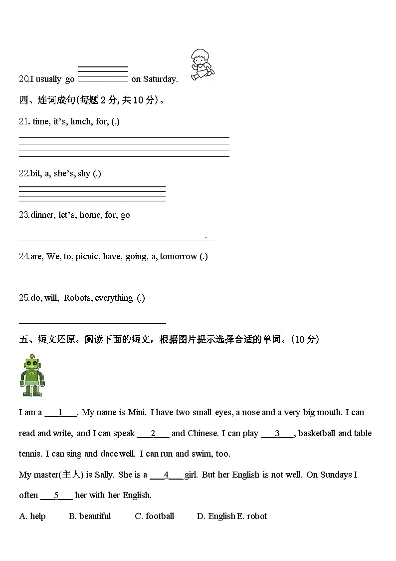 广西梧州市龙圩区2024届四下英语期中经典模拟试题含答案第3页