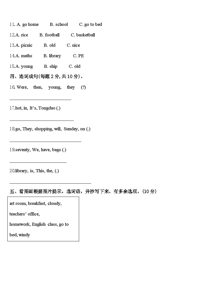广西壮族百色市德保县2023-2024学年四下英语期中预测试题含答案02