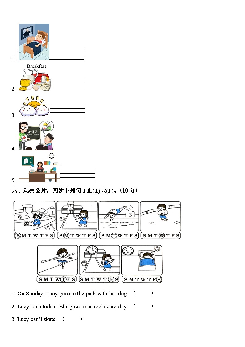 广西壮族百色市德保县2023-2024学年四下英语期中预测试题含答案03