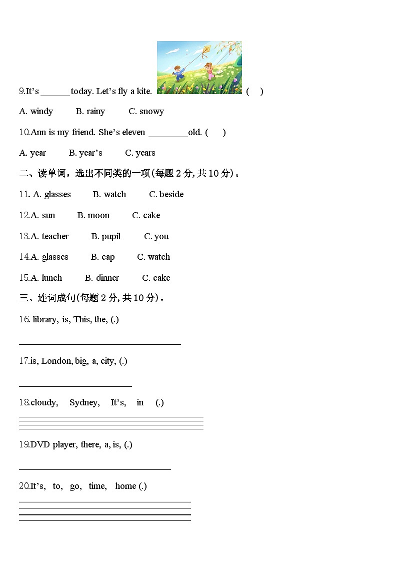 广西壮族百色市隆林各族自治县2024年英语四下期中达标检测模拟试题含答案02