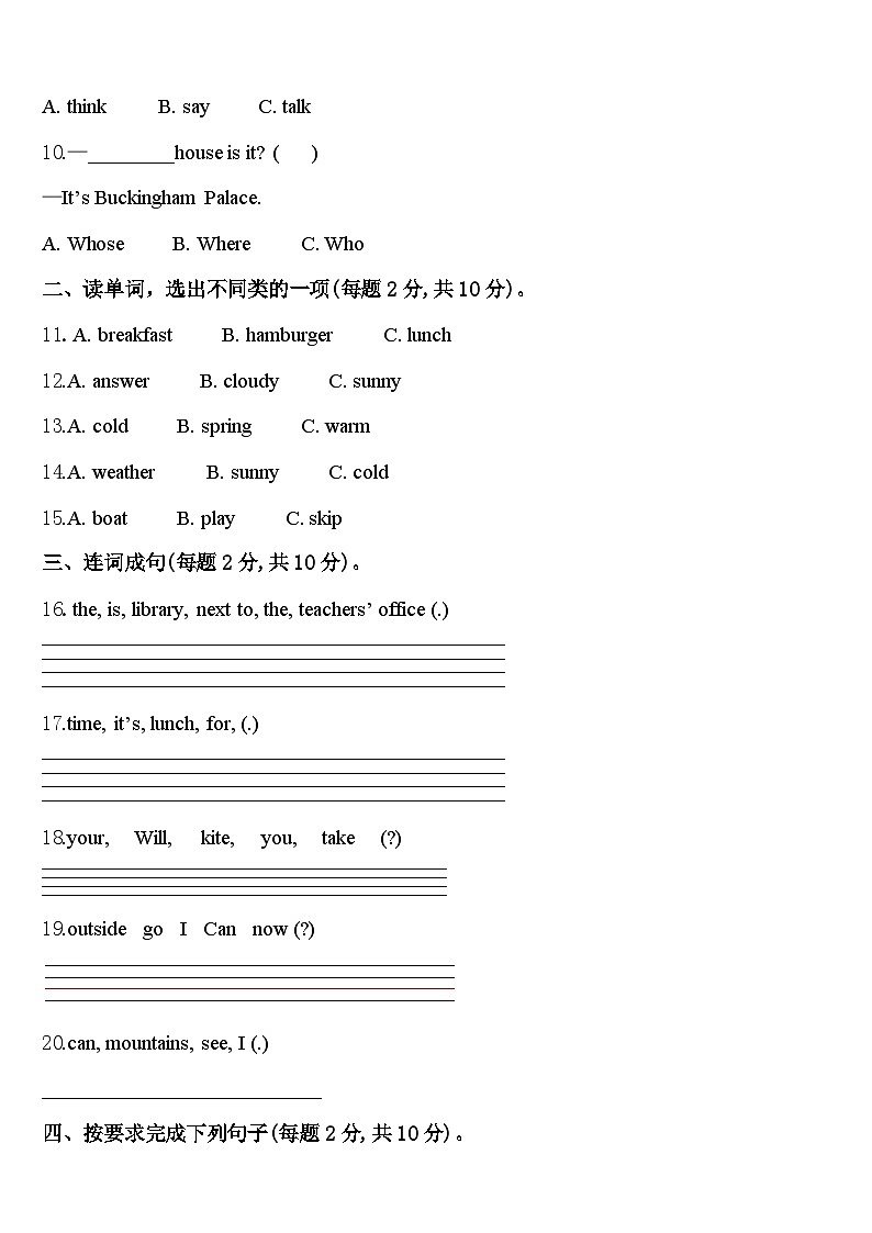 广西壮族百色市那坡县2024年四年级英语第二学期期中调研模拟试题含答案02