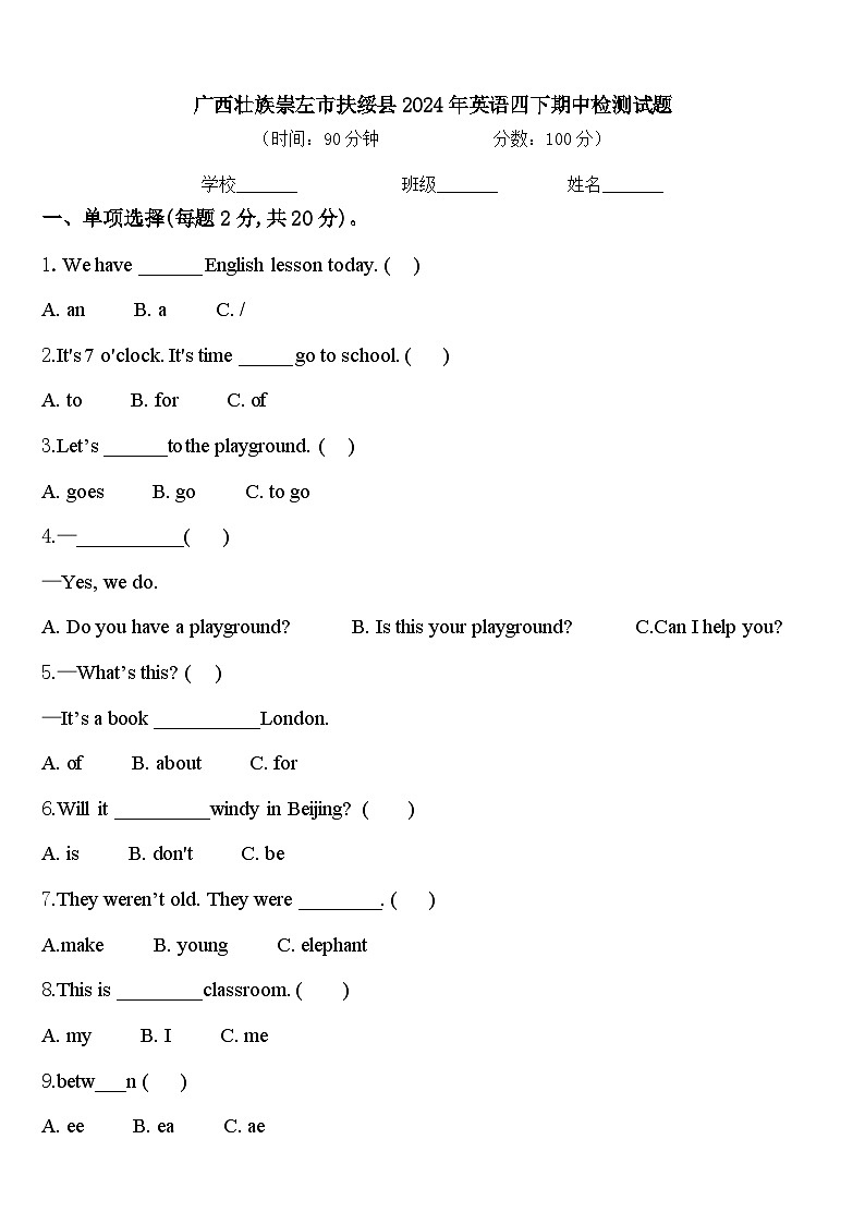 广西壮族崇左市扶绥县2024年英语四下期中检测试题含答案01