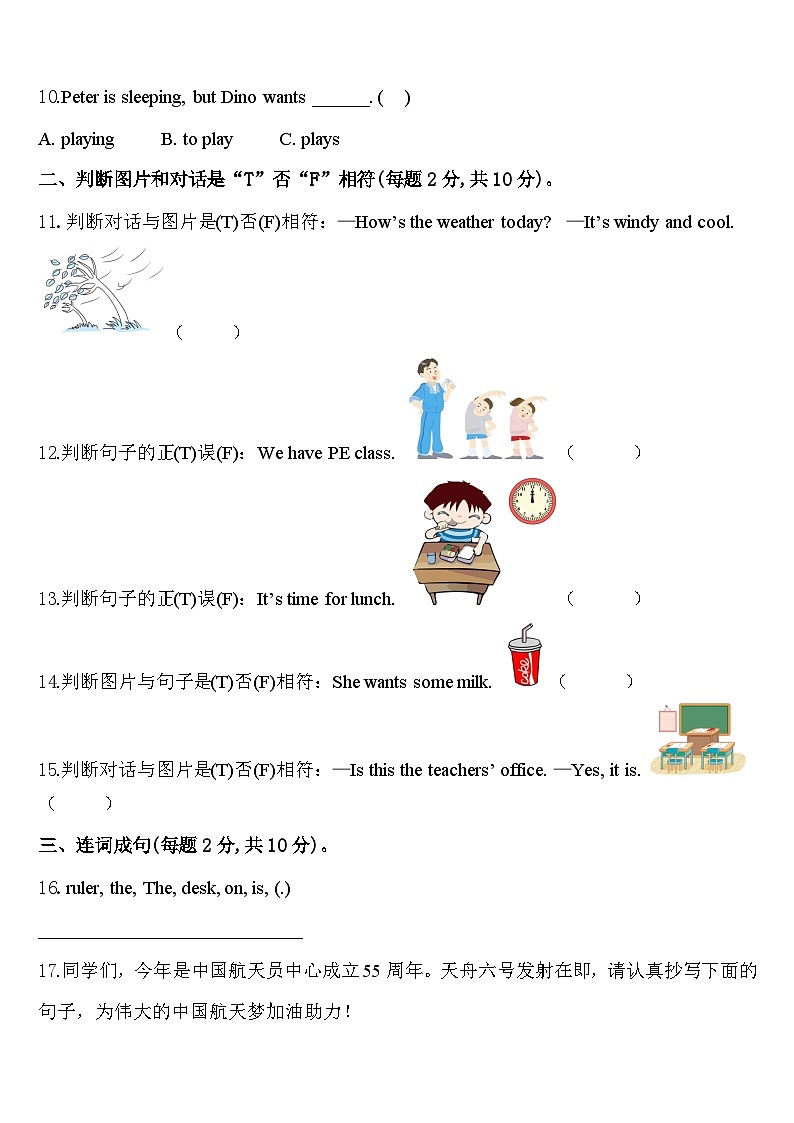 广西壮族崇左市扶绥县2024年英语四下期中检测试题含答案02