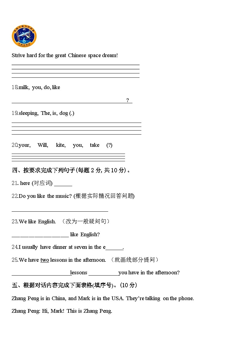 广西壮族崇左市扶绥县2024年英语四下期中检测试题含答案03