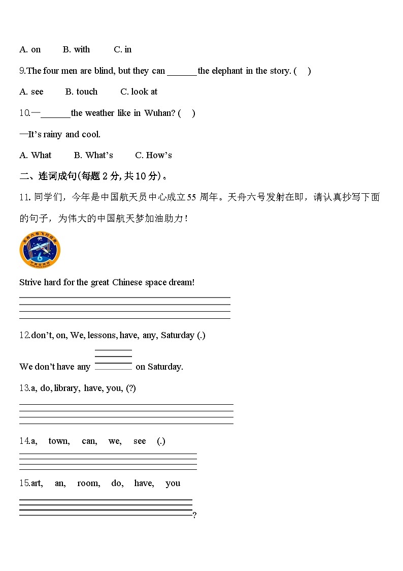 广西壮族桂林市灌阳县2024届四下英语期中达标测试试题含答案02