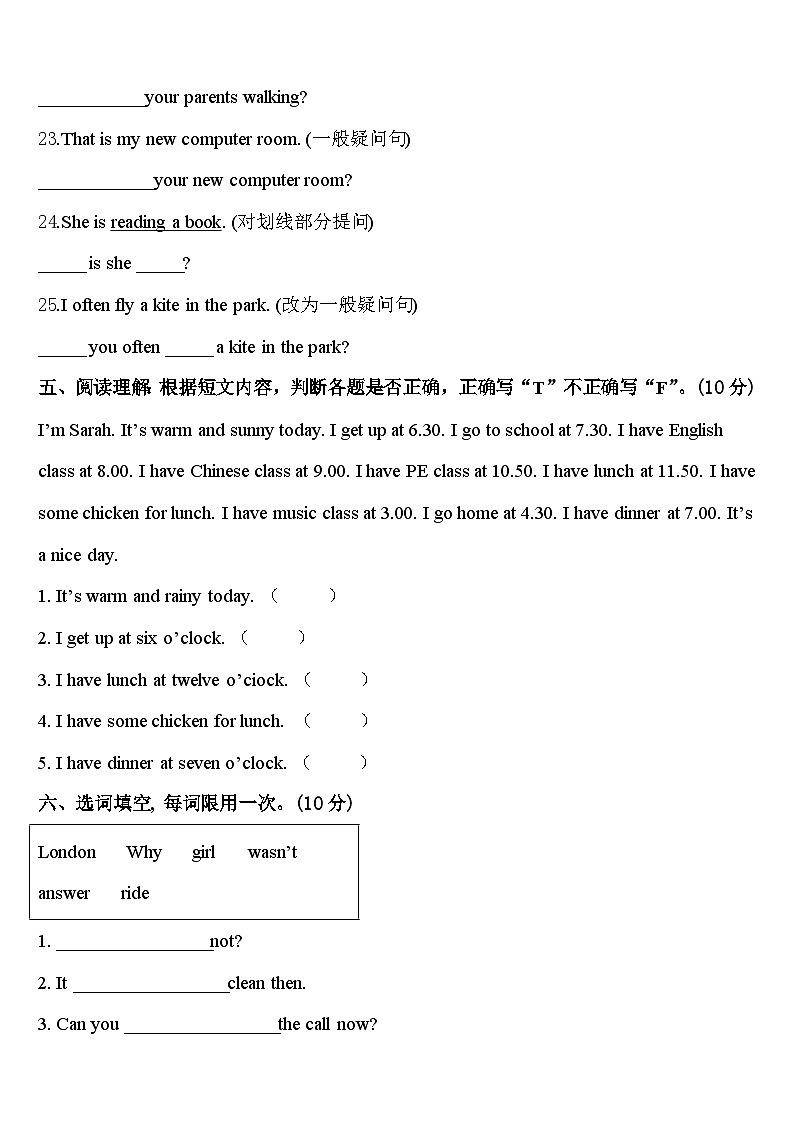 广西壮族河池市东兰县2024年四年级英语第二学期期中统考模拟试题含答案第3页
