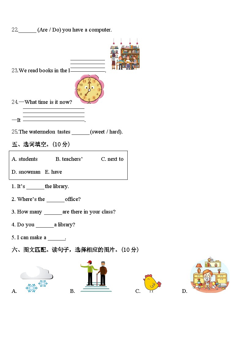 广西壮族河池市环江毛南族自治县2024年四下英语期中质量跟踪监视试题含答案第3页
