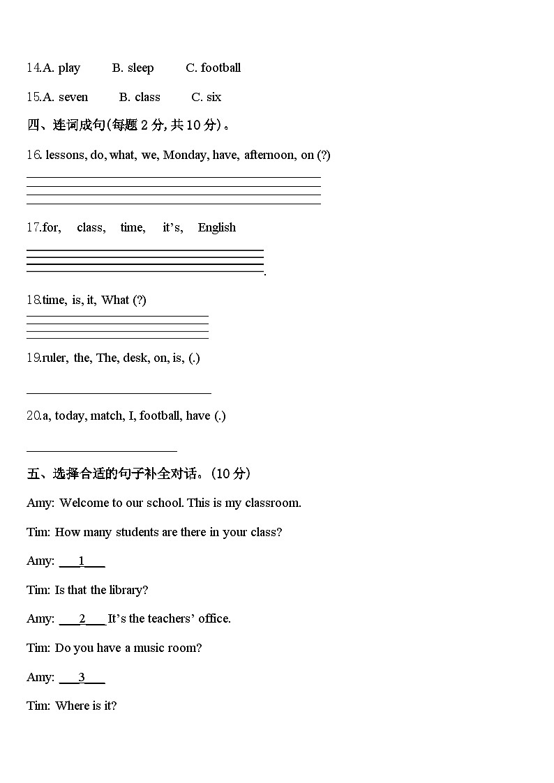 广西壮族河池市罗城仫佬族自治县2024年英语四下期中质量检测试题含答案第2页