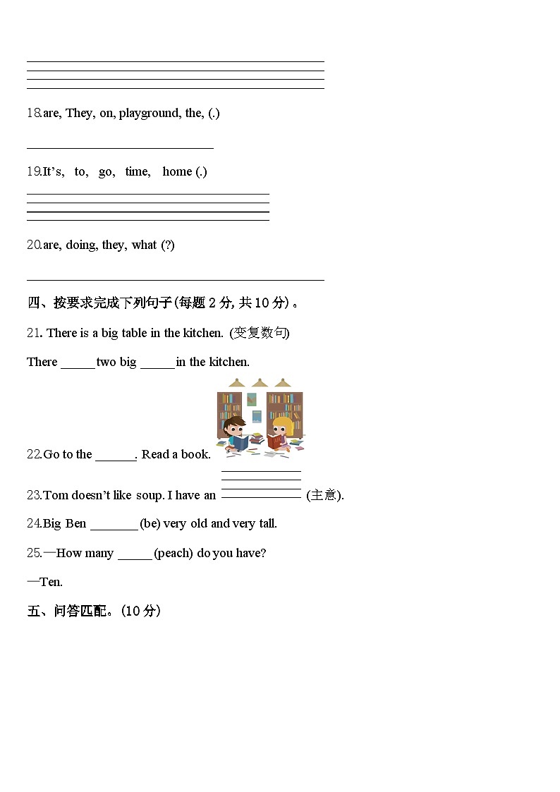 广西壮族河池市南丹县2024年英语四年级第二学期期中联考试题含答案03