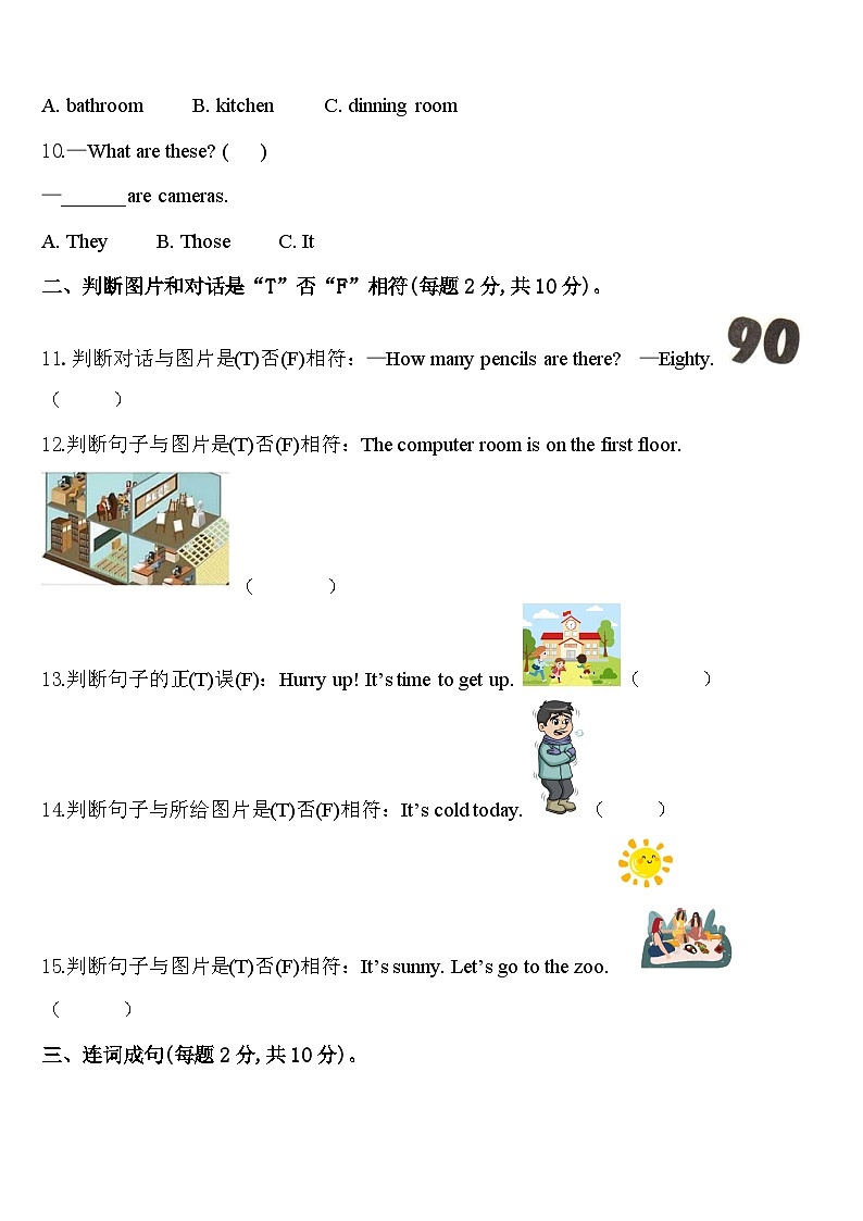 广西壮族河池市天峨县2023-2024学年英语四年级第二学期期中达标检测试题含答案02