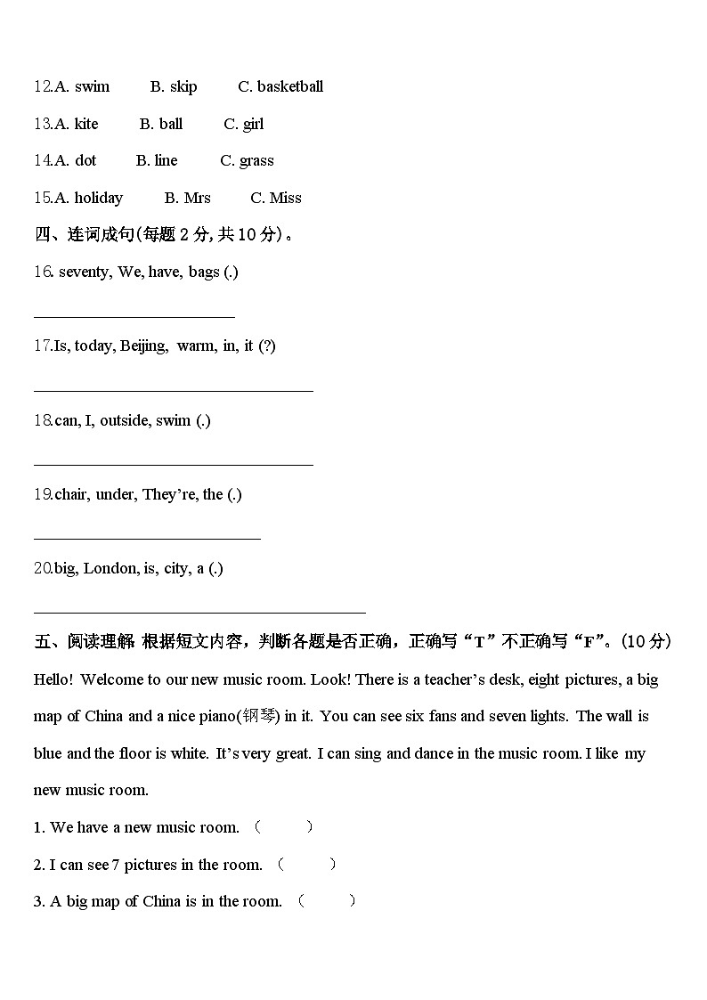 广西壮族南宁市武鸣县2023-2024学年英语四下期中质量跟踪监视试题含答案02