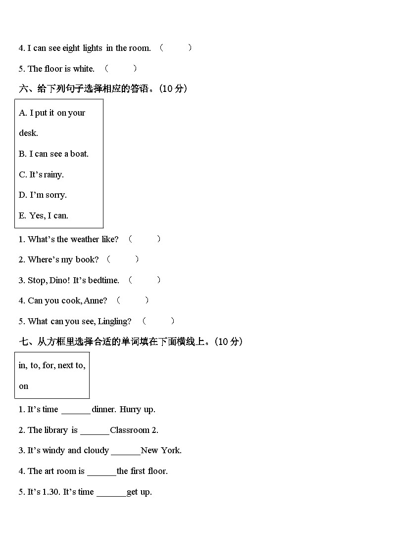 广西壮族南宁市武鸣县2023-2024学年英语四下期中质量跟踪监视试题含答案03