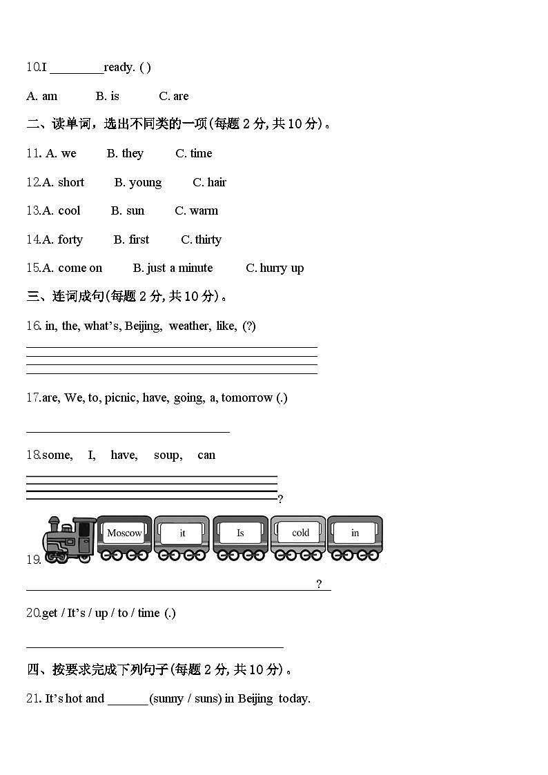 广西壮族贺州市钟山县2023-2024学年四年级英语第二学期期中达标测试试题含答案02