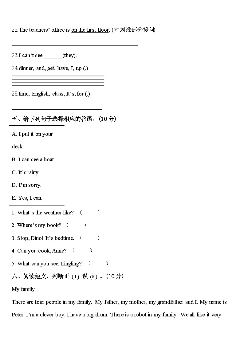 广西壮族贺州市钟山县2023-2024学年四年级英语第二学期期中达标测试试题含答案03