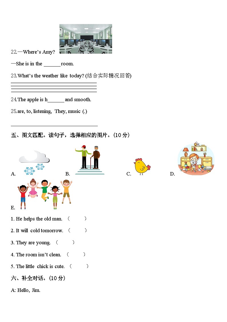 广西壮族柳州市柳城县2023-2024学年四下英语期中经典模拟试题含答案03