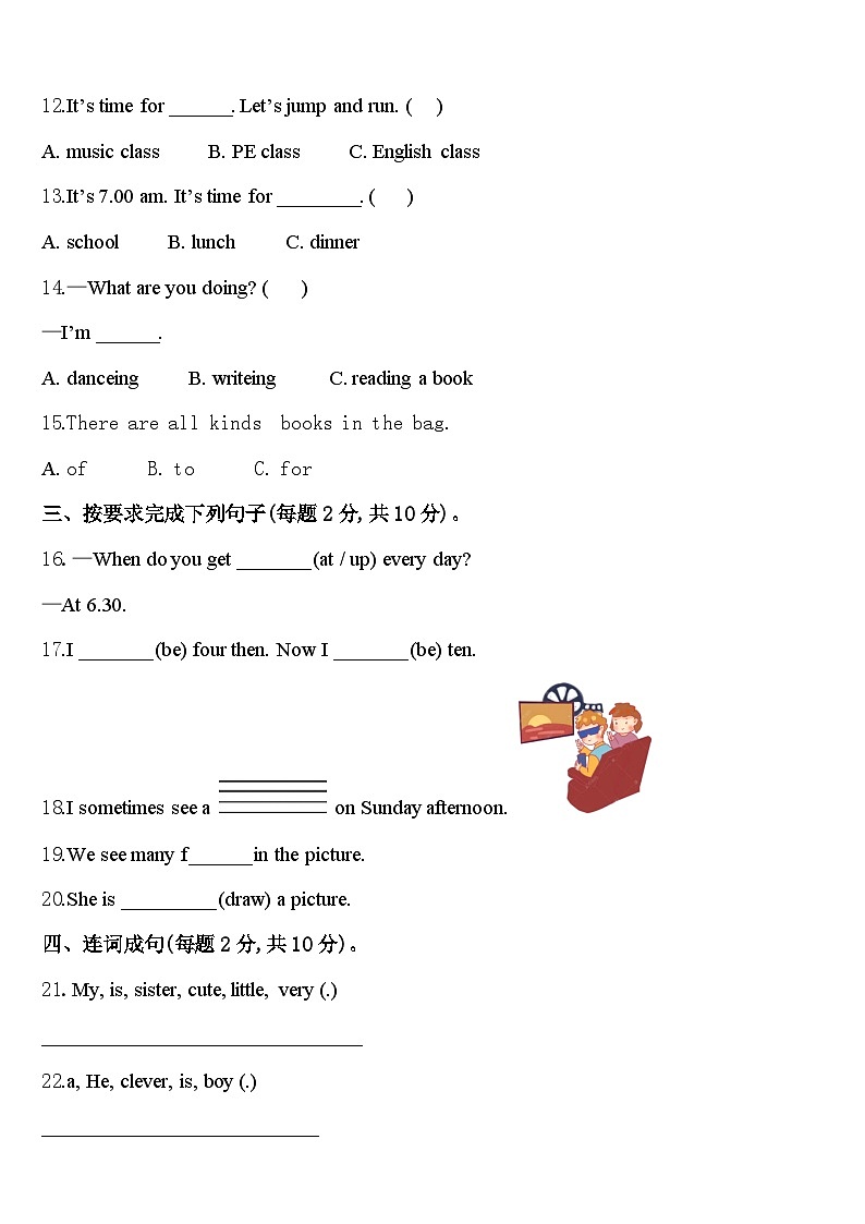 广西壮族南宁市宾阳县2023-2024学年英语四年级第二学期期中调研试题含答案02