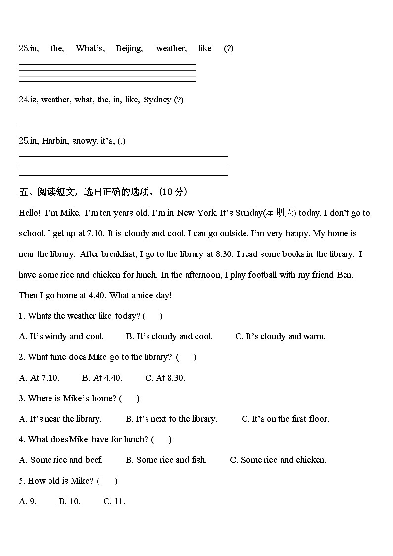 广西壮族南宁市宾阳县2023-2024学年英语四年级第二学期期中调研试题含答案03