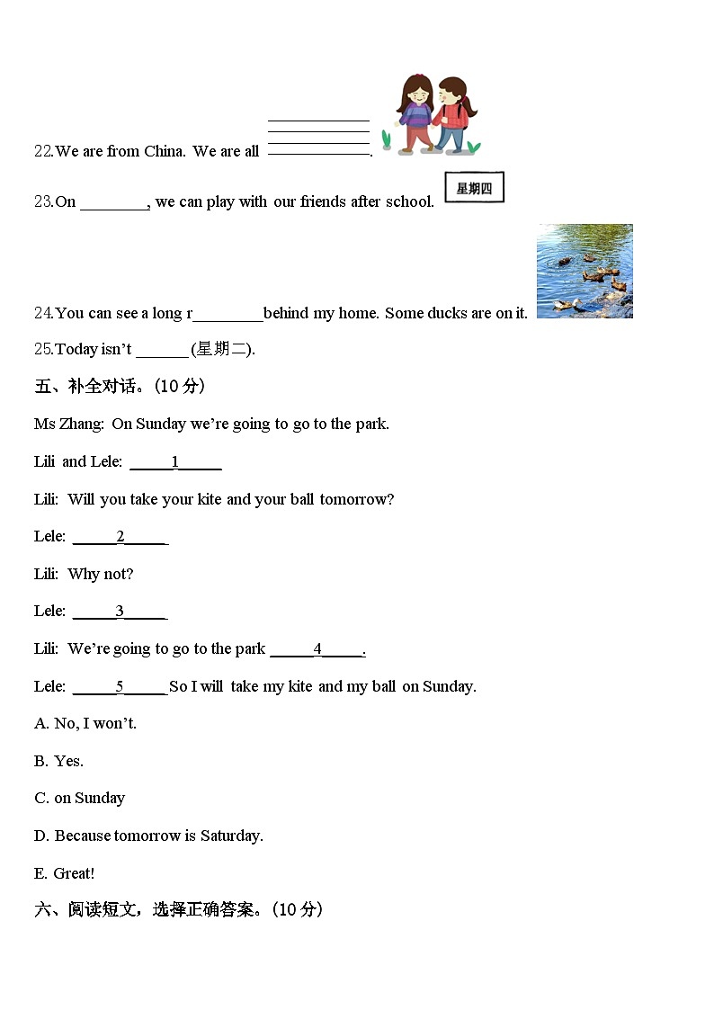 广西壮族钦州市灵山县2023-2024学年英语四下期中经典模拟试题含答案03