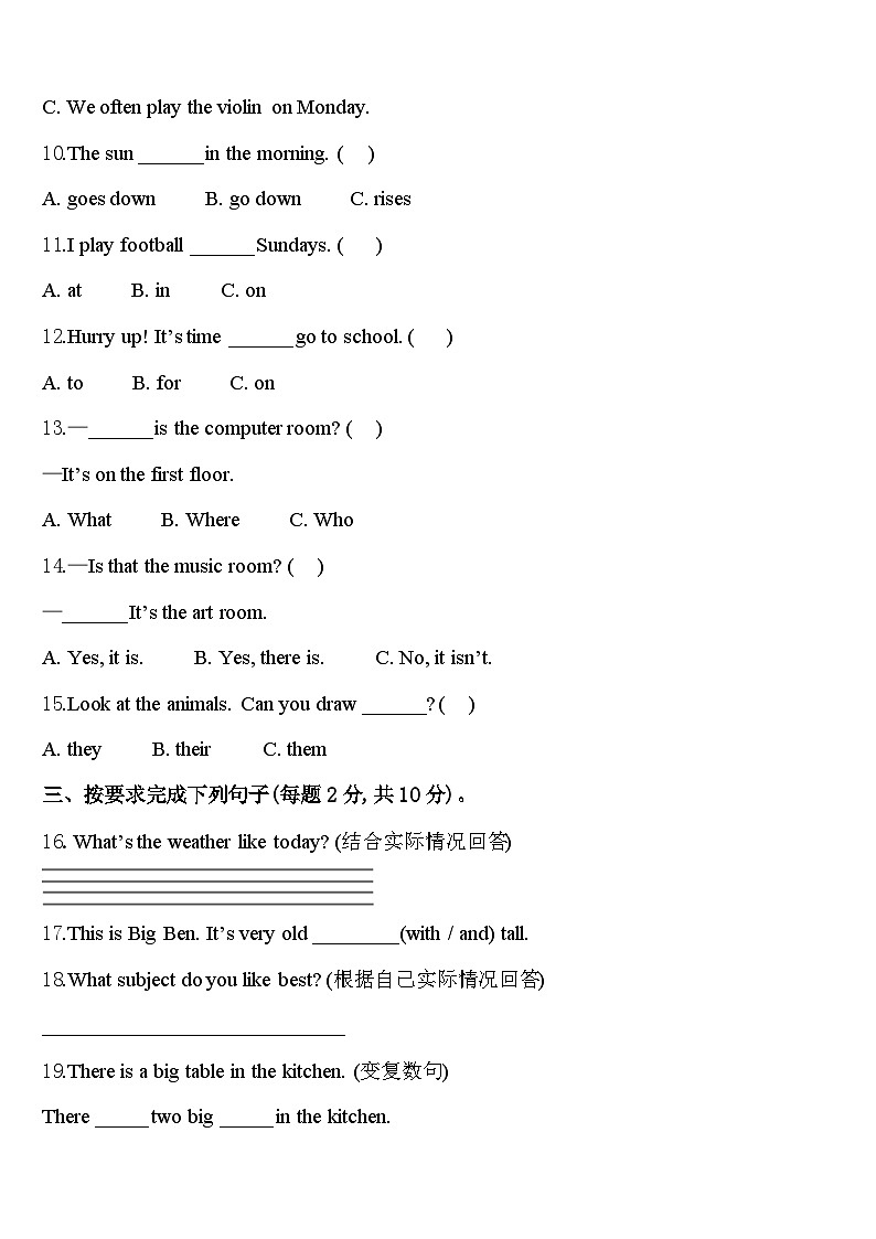 广西壮族南宁市西乡塘区2023-2024学年英语四年级第二学期期中联考模拟试题含答案02