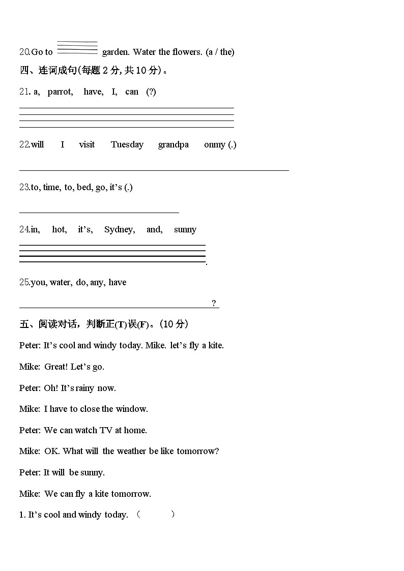 广西壮族南宁市西乡塘区2023-2024学年英语四年级第二学期期中联考模拟试题含答案03
