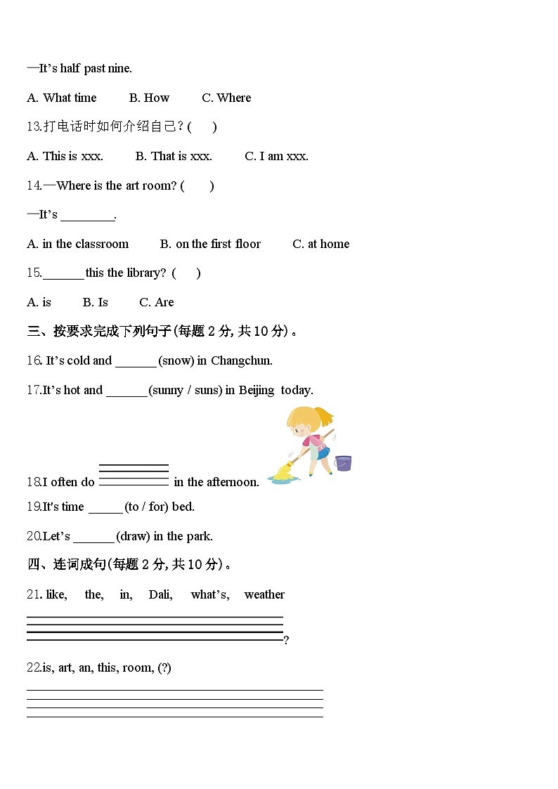 广西壮族来宾市武宣县2024年英语四年级第二学期期中学业质量监测试题含答案第2页