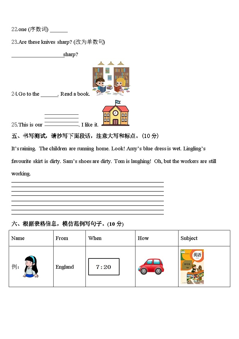 广西壮族来宾市金秀瑶族自治县2024年英语四年级第二学期期中达标检测试题含答案第3页