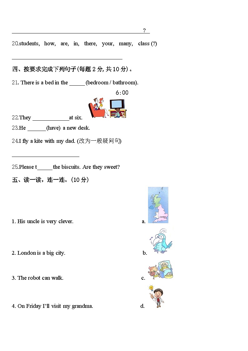 广西壮族南宁市邕宁区2024年四年级英语第二学期期中监测模拟试题含答案第3页