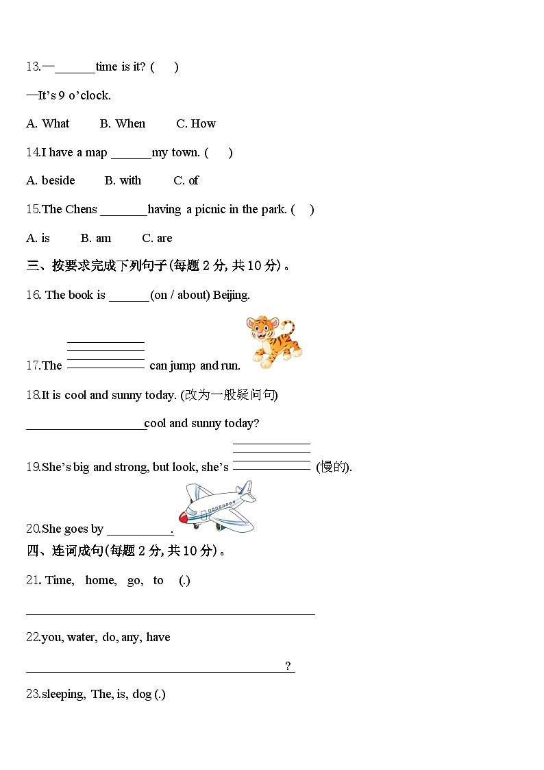 广西壮族钦州市钦南区2023-2024学年四年级英语第二学期期中复习检测试题含答案02