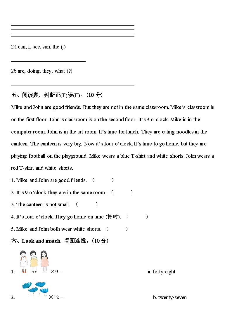 广西壮族钦州市钦南区2023-2024学年四年级英语第二学期期中复习检测试题含答案03