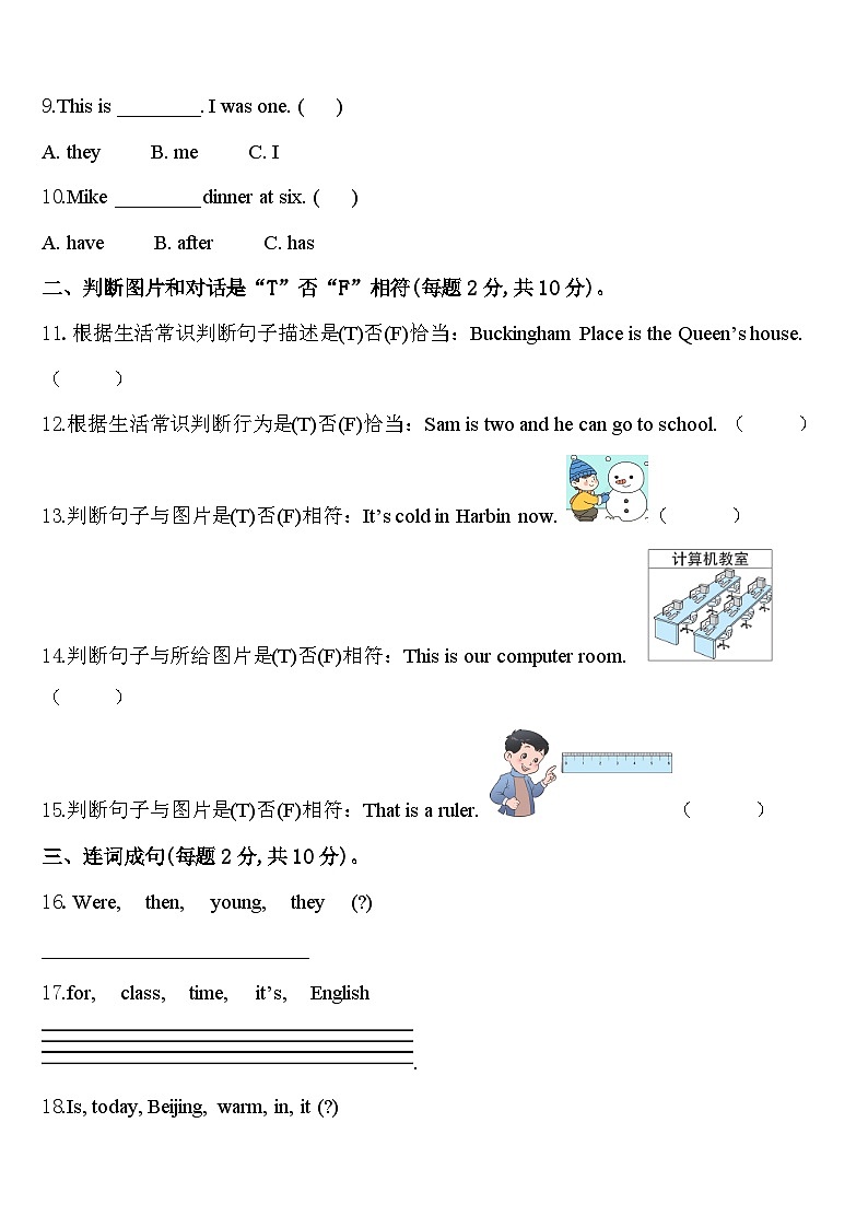 当雄县2024年英语四年级第二学期期中考试试题含答案第2页