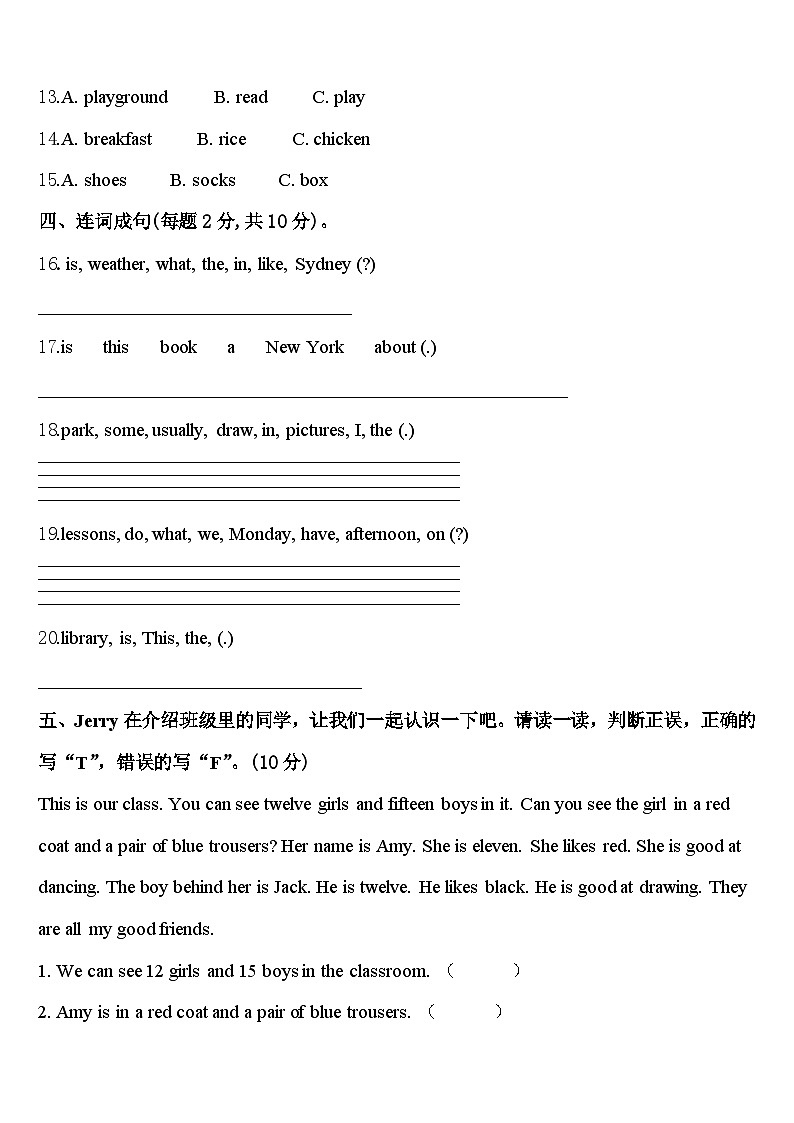 广西百色地区2023-2024学年英语四年级第二学期期中达标检测试题含答案02