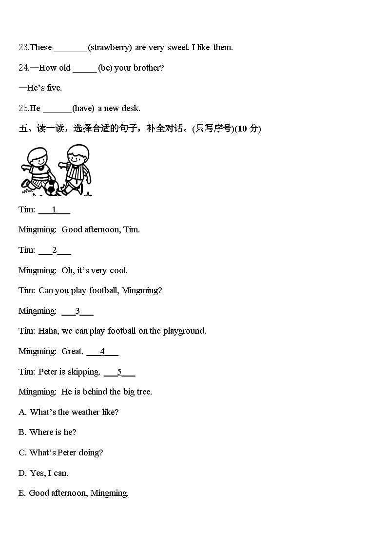 广西百色市靖西市2023-2024学年四下英语期中检测模拟试题含答案03