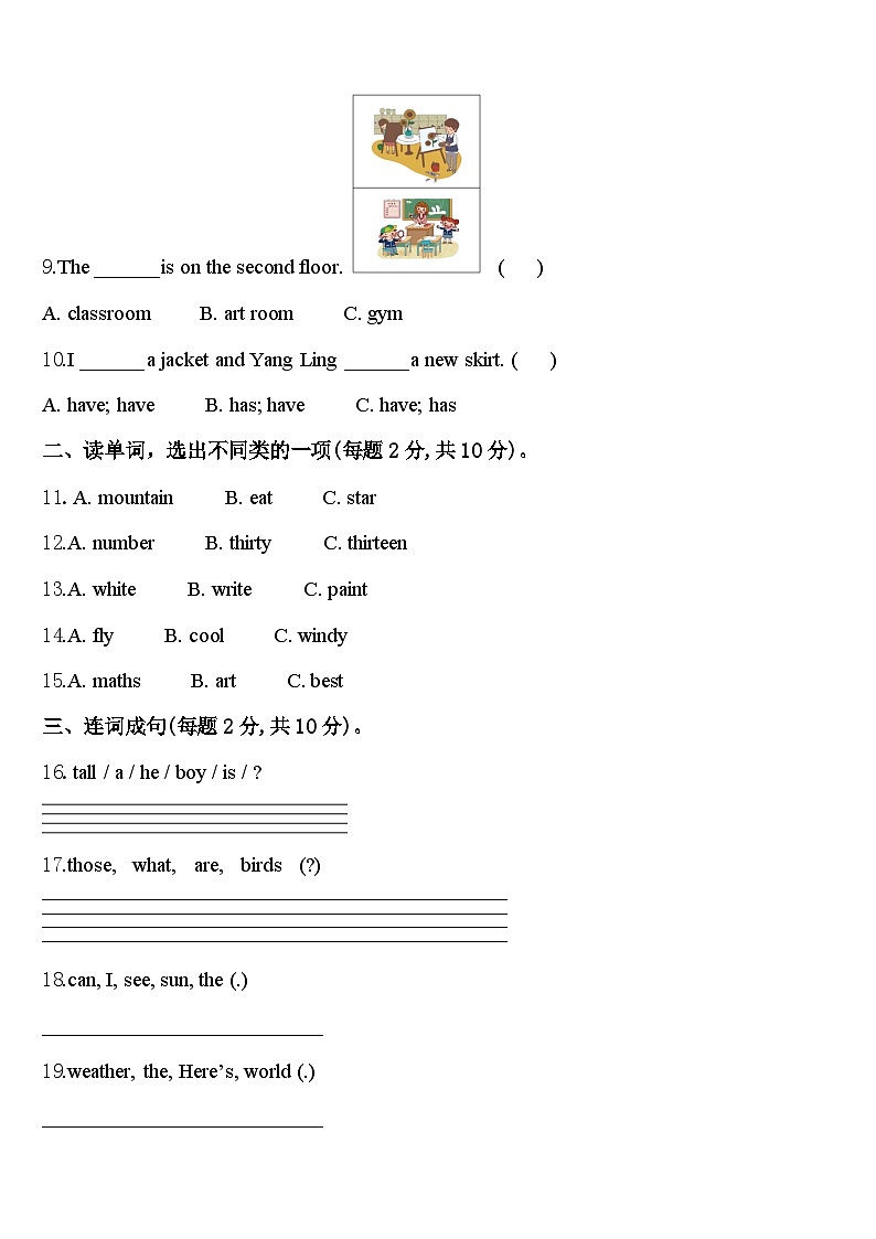 广西河池市大化瑶族自治县2024年英语四年级第二学期期中复习检测试题含答案02